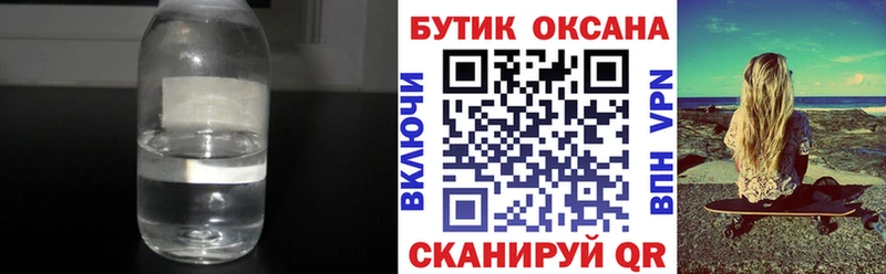 БУТИРАТ оксибутират  магазин продажи   Кизел 