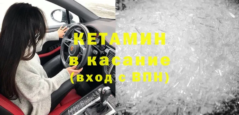 Кетамин ketamine  Кизел 