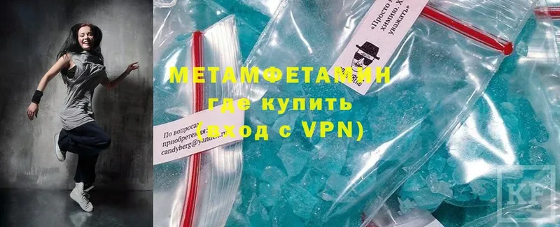 цены наркотик  Кизел  Первитин Methamphetamine 